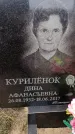 Захоронение ID 6367893