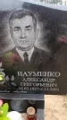 Захоронение ID 6367894