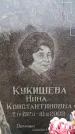 Захоронение ID 6367895