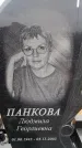 Захоронение ID 6367906