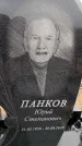 Захоронение ID 6367907