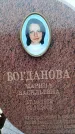 Захоронение ID 6367908