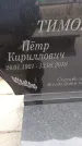 Захоронение ID 6367913