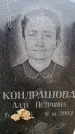 Захоронение ID 6367916