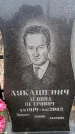 Захоронение ID 6367920