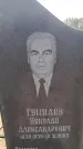 Захоронение ID 6367922