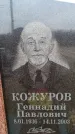 Захоронение ID 6367923