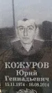 Захоронение ID 6367924