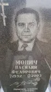 Захоронение ID 6367925