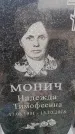 Захоронение ID 6367926