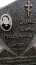 Захоронение ID 6367928