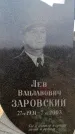 Захоронение ID 6367931