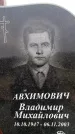 Захоронение ID 6367934