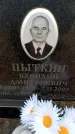 Захоронение ID 6367938