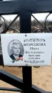 Захоронение ID 6367940