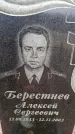 Захоронение ID 6367941