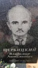 Захоронение ID 6367942
