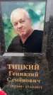 Захоронение ID 6367943