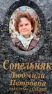 Захоронение ID 6367944