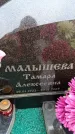 Захоронение ID 6367949