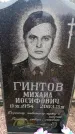 Захоронение ID 6367950
