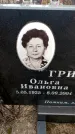 Захоронение ID 6367952