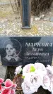 Захоронение ID 6367953