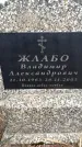 Захоронение ID 6367957