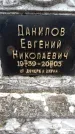 Захоронение ID 6367958