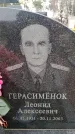 Захоронение ID 6367964