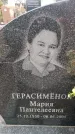 Захоронение ID 6367965
