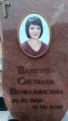 Захоронение ID 6367968