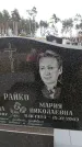 Захоронение ID 6367970