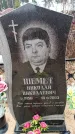 Захоронение ID 6367973