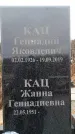 Захоронение ID 6367974