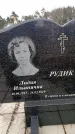 Захоронение ID 6367979