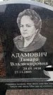 Захоронение ID 6367982