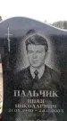 Захоронение ID 6367986
