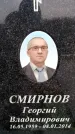 Захоронение ID 6367990