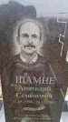 Захоронение ID 6368005