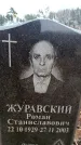 Захоронение ID 6368006