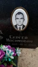 Захоронение ID 6368007