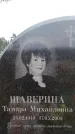 Захоронение ID 6368009