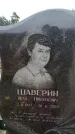 Захоронение ID 6368010