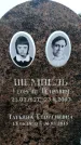 Захоронение ID 6368013