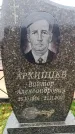 Захоронение ID 6368024