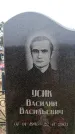 Захоронение ID 6368025