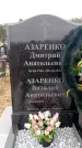 Захоронение ID 6368026