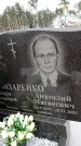 Захоронение ID 6368027
