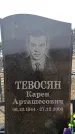 Захоронение ID 6368030
